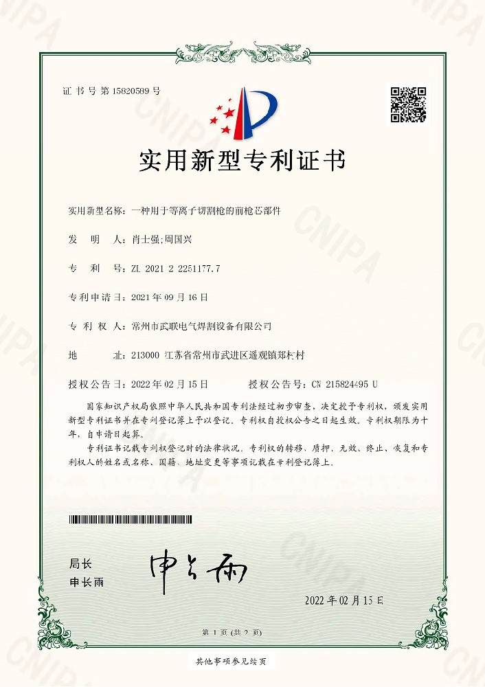XR21455-證書